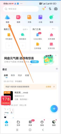 如何删除百度快照,百度快照如何彻底删除?-图1 如何删除百度快照,百度快照如何彻底删除?-图1