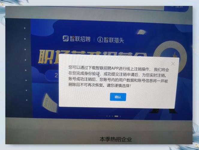 智联招聘怎么登录不了,智联招聘登录不了怎么办?-图1 智联招聘怎么登录不了,智联招聘登录不了怎么办?-图1