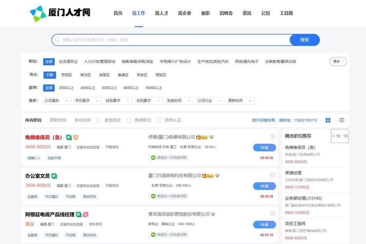 智联招聘怎么登录不了,智联招聘登录不了怎么办?-图3 智联招聘怎么登录不了,智联招聘登录不了怎么办?-图3