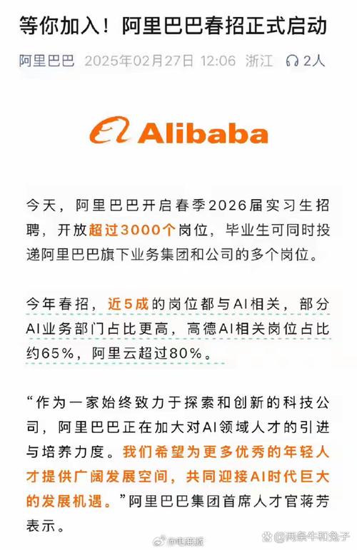 阿里网讯招聘怎么样,阿里网讯招聘靠谱吗?待遇和发展如何?-图3 阿里网讯招聘怎么样,阿里网讯招聘靠谱吗?待遇和发展如何?-图3