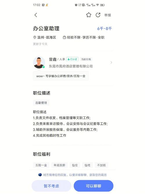怎么找回智联招聘账号，智联招聘账号怎么找？-图2