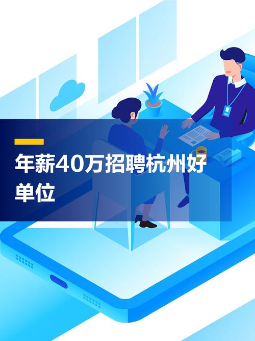 webgl招聘 杭州，杭州WebGL招聘，薪资多少？要求怎样？-图1