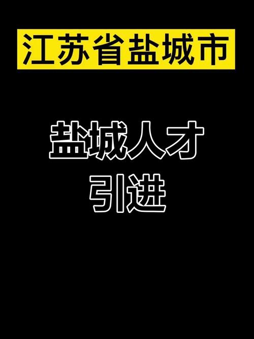 ocp 招聘 盐城，盐城OCP招聘，薪资待遇如何？-图3