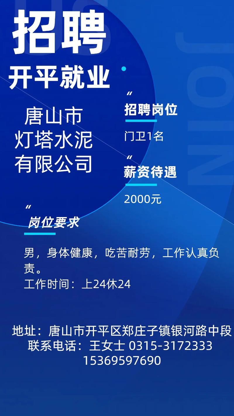 灯塔设计招聘，灯塔设计招什么岗位？-图2