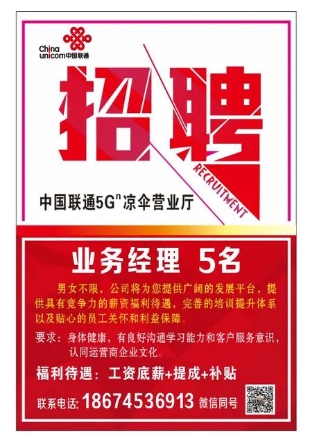 新加坡联通招聘,新加坡联通招聘,岗位要求有哪些?-图1 新加坡联通招聘,新加坡联通招聘,岗位要求有哪些?-图1