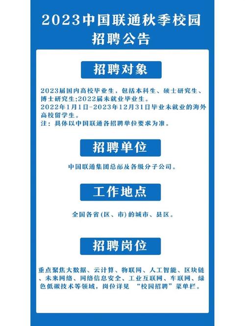 新加坡联通招聘,新加坡联通招聘,岗位要求有哪些?-图2 新加坡联通招聘,新加坡联通招聘,岗位要求有哪些?-图2