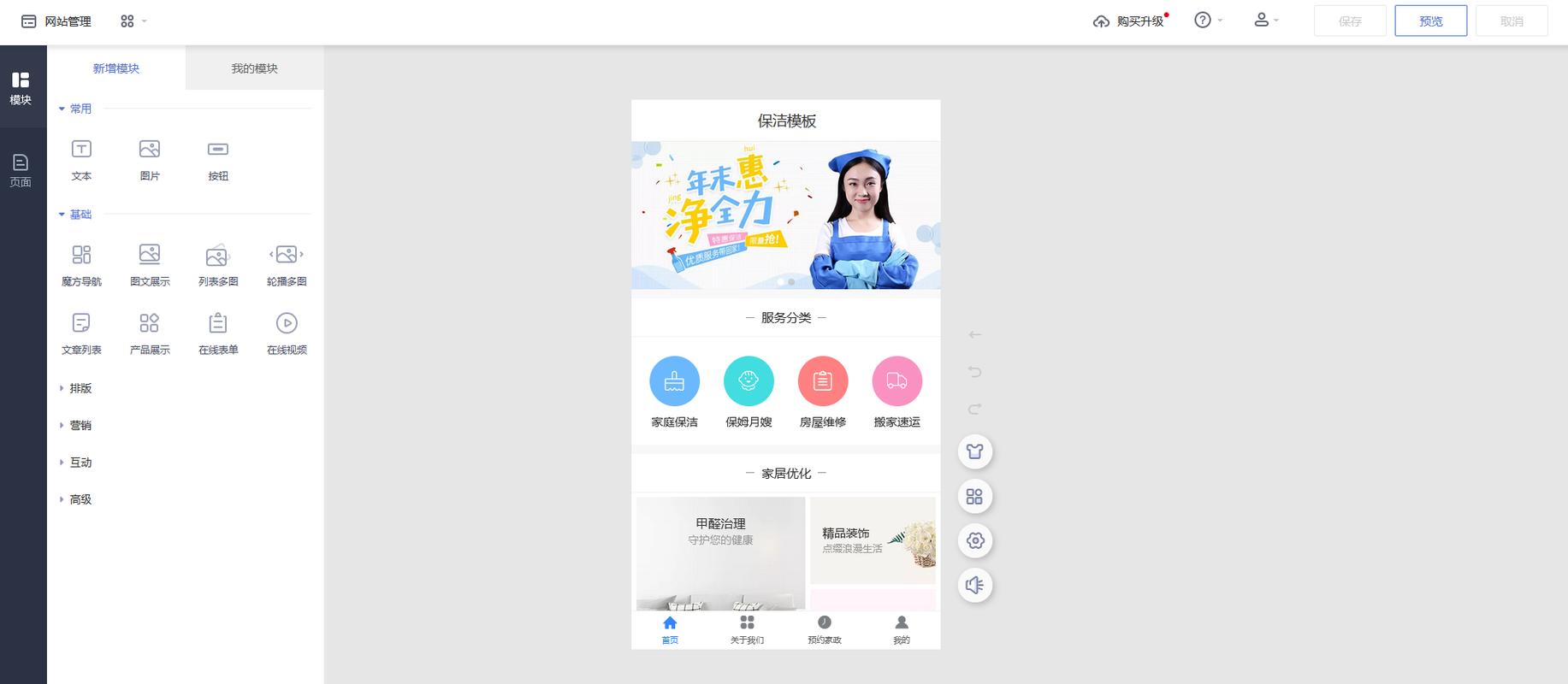 自己免费如何创建网站,免费建站真靠谱?无成本如何做?-图2 自己免费如何创建网站,免费建站真靠谱?无成本如何做?-图2