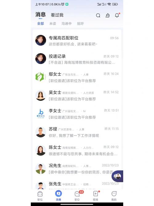 智联招聘怎么撤回投递,智联招聘如何撤回已投递的简历?-图1 智联招聘怎么撤回投递,智联招聘如何撤回已投递的简历?-图1
