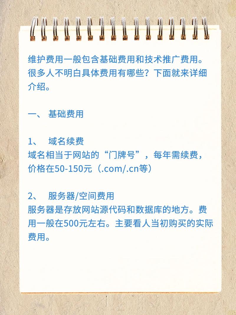 如何做网站的维护工作，网站维护工作具体该怎么做？-图3
