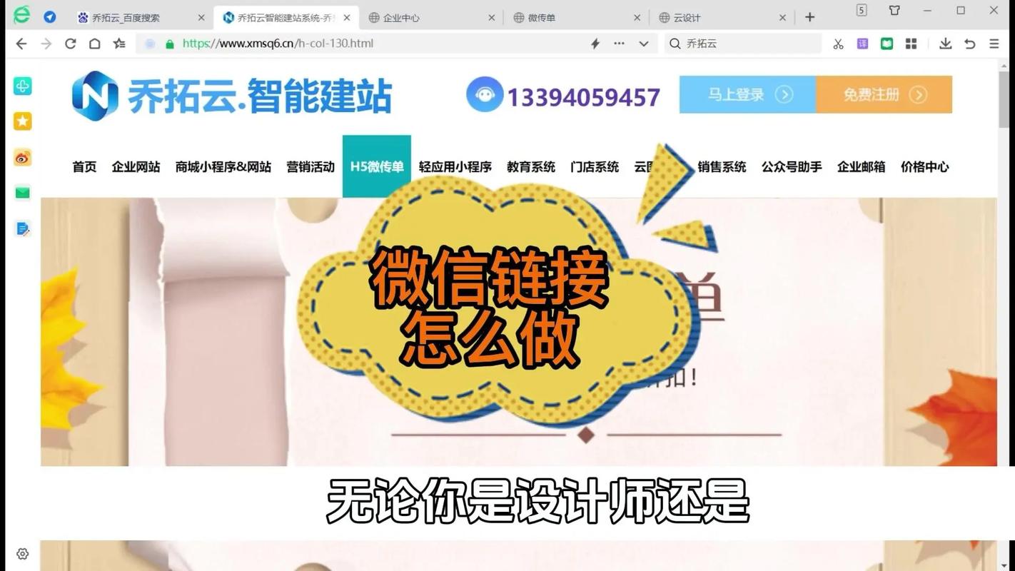 怎么制作微信招聘链接,微信招聘链接怎么制作?-图2 怎么制作微信招聘链接,微信招聘链接怎么制作?-图2