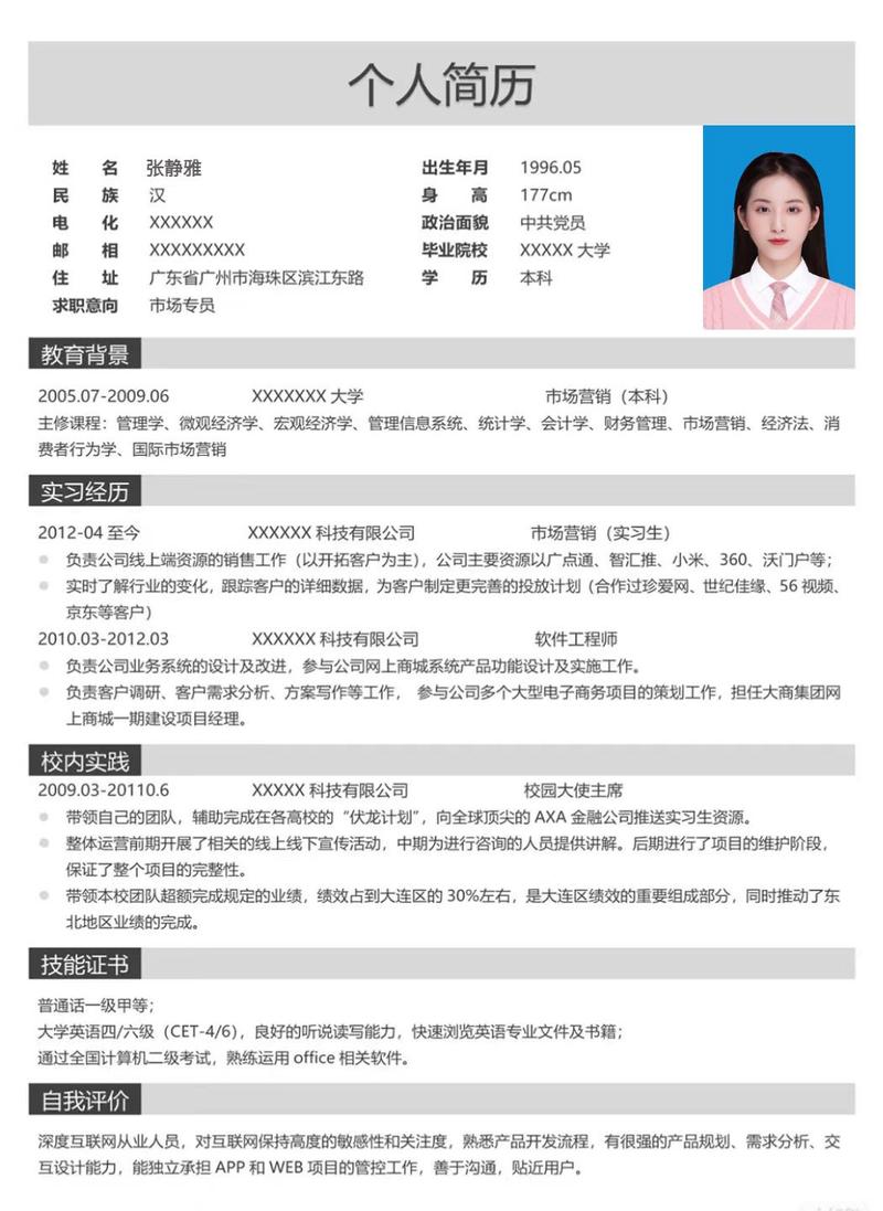 智联招聘怎么屏蔽简历，智联招聘如何屏蔽简历？-图1