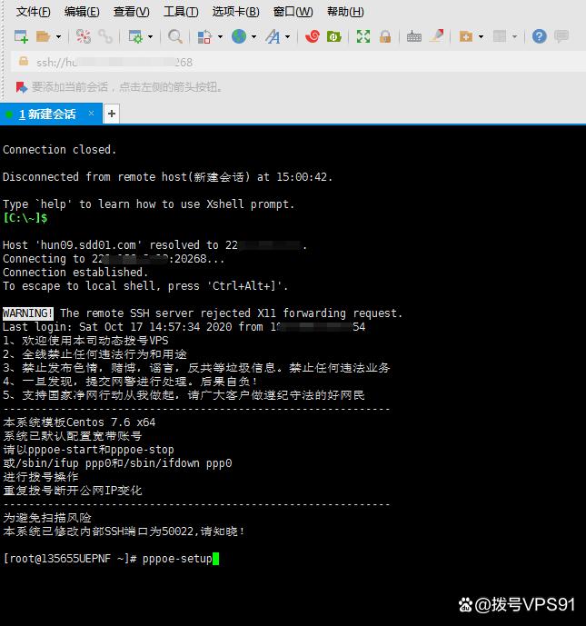 如何连接vps,VPS连接不上怎么办?-图1 如何连接vps,VPS连接不上怎么办?-图1