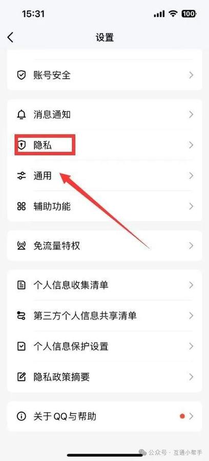 qq好友发信息如何设置，如何设置QQ好友发信息权限？-图3