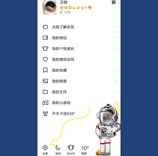 qq好友发信息如何设置，如何设置QQ好友发信息权限？-图1