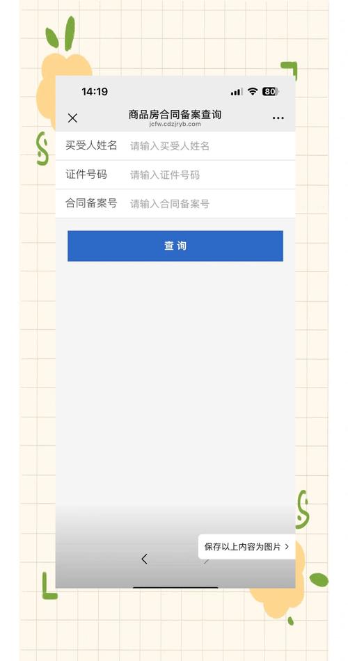 如何用网站备案号查询，网站备案号怎么查？备案号查询方法有哪些？-图3