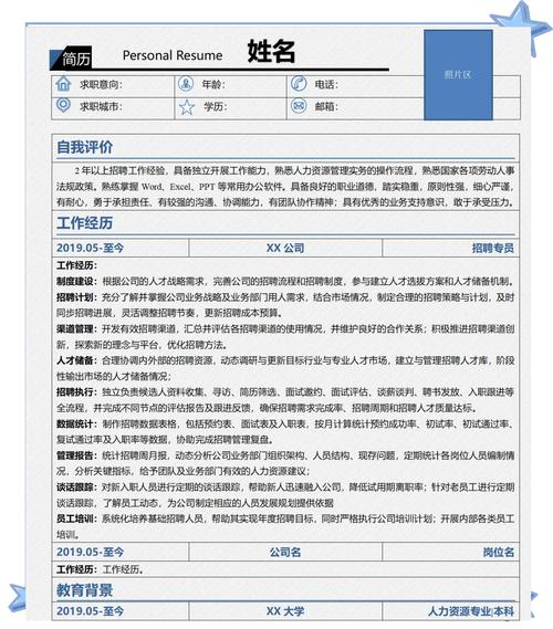 智联招聘怎么选择简历，智联招聘筛选简历有何技巧？-图1