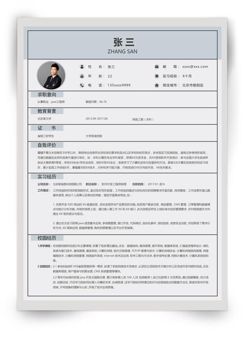 怎么导出智联招聘简历，智联招聘简历怎么导出？-图3