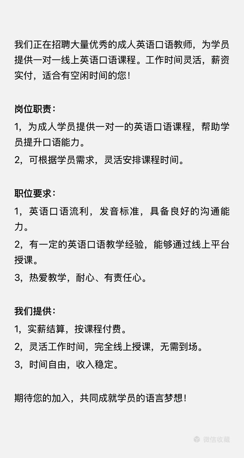 招聘外教在什么网站,招聘外教靠谱网站有哪些?-图3 招聘外教在什么网站,招聘外教靠谱网站有哪些?-图3
