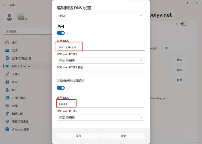 如何换dns，换DNS能解决什么问题？-图1