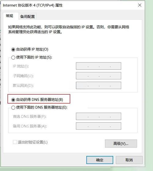 如何换dns，换DNS能解决什么问题？-图2