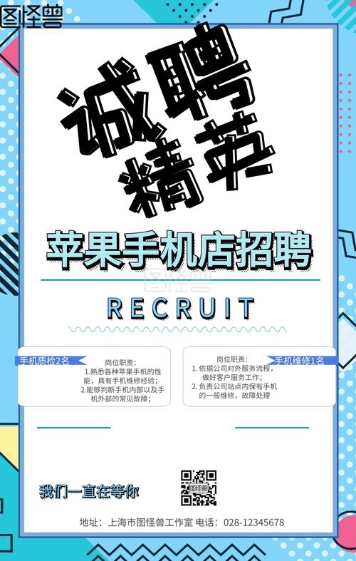 苹果招聘要求是什么，苹果招聘门槛高吗？核心要求有哪些？-图2