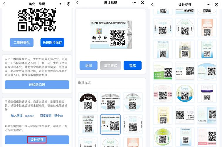 网址如何生成二维码，网址如何快速生成二维码？-图1