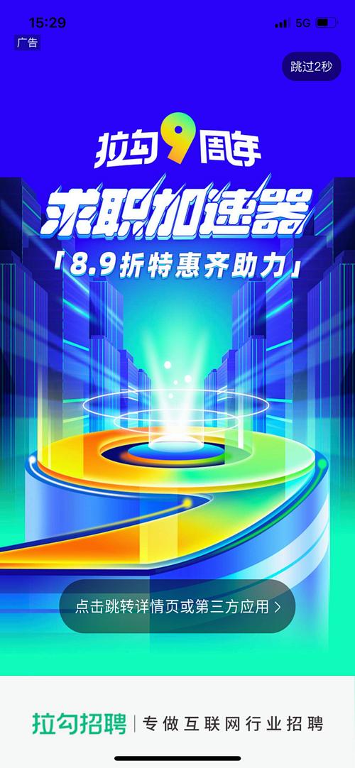 拉钩怎么招聘,拉钩招聘流程是怎样的?-图2 拉钩怎么招聘,拉钩招聘流程是怎样的?-图2