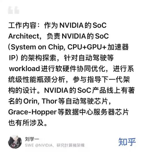 nvidia怎么招聘,NVIDIA招聘流程是怎样的?-图2 nvidia怎么招聘,NVIDIA招聘流程是怎样的?-图2