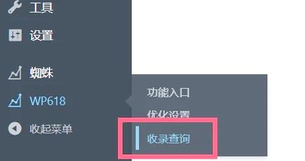 如何查询百度收录情况,百度收录情况怎么查?-图2 如何查询百度收录情况,百度收录情况怎么查?-图2