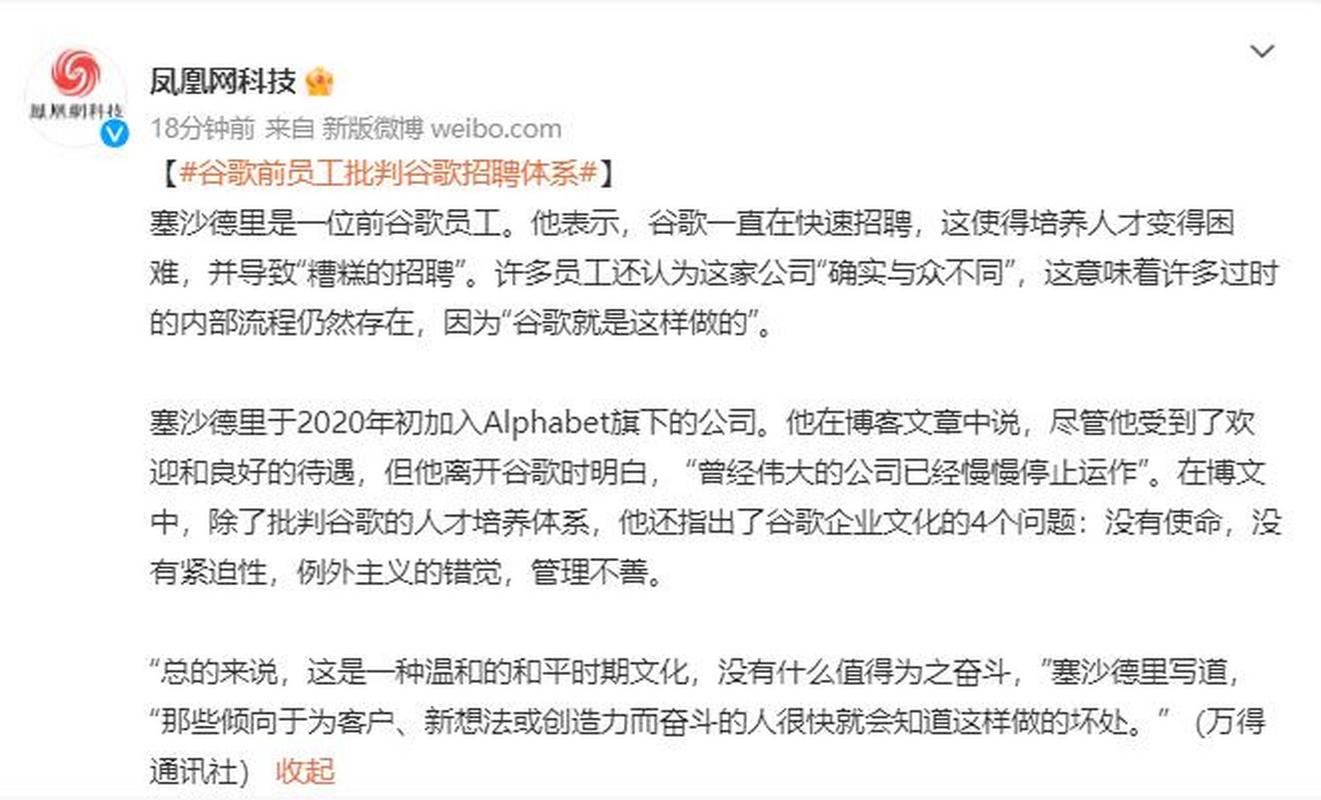 谷歌招聘要去,谷歌招聘要去哪里?-图3 谷歌招聘要去,谷歌招聘要去哪里?-图3