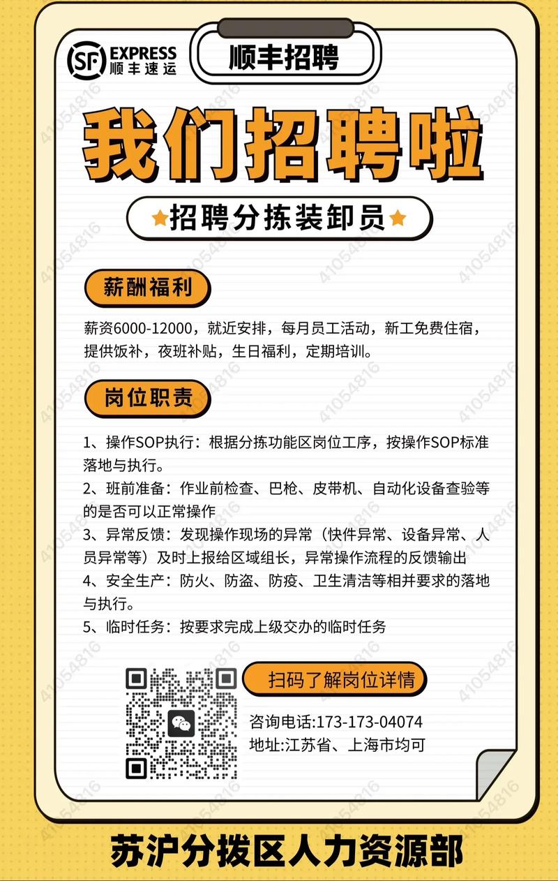 招聘怎么保存，招聘信息如何高效保存？-图2