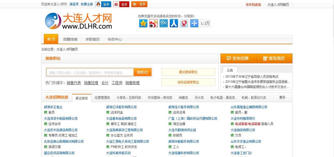 大家都用什么招聘网站,大家都在用哪些招聘网站?-图2 大家都用什么招聘网站,大家都在用哪些招聘网站?-图2