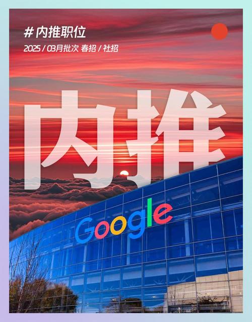 谷歌怎么招聘,谷歌招聘秘诀是什么?-图3 谷歌怎么招聘,谷歌招聘秘诀是什么?-图3