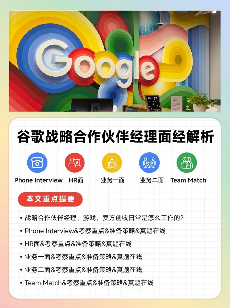 谷歌怎么招聘,谷歌招聘秘诀是什么?-图2 谷歌怎么招聘,谷歌招聘秘诀是什么?-图2