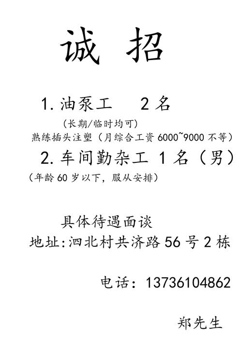 短信怎么招聘,短信招聘怎么发才有效?-图3 短信怎么招聘,短信招聘怎么发才有效?-图3