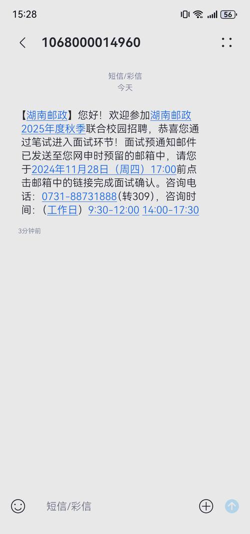短信怎么招聘,短信招聘怎么发才有效?-图1 短信怎么招聘,短信招聘怎么发才有效?-图1