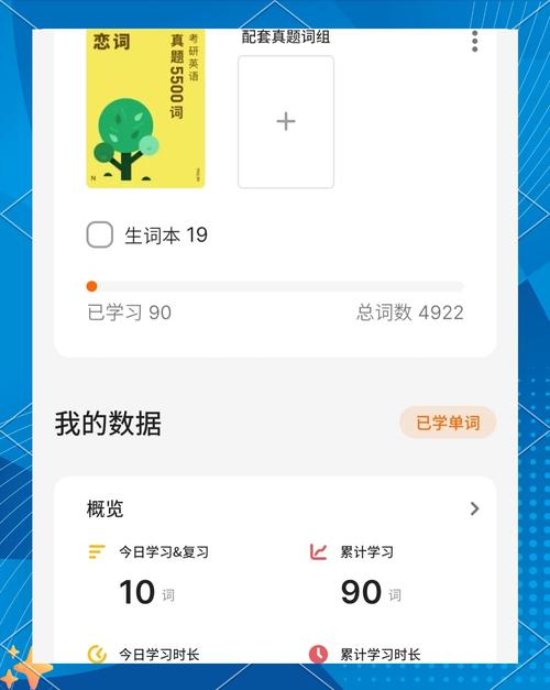不背单词如何清除review单词,不背单词如何清除review单词?-图2 不背单词如何清除review单词,不背单词如何清除review单词?-图2