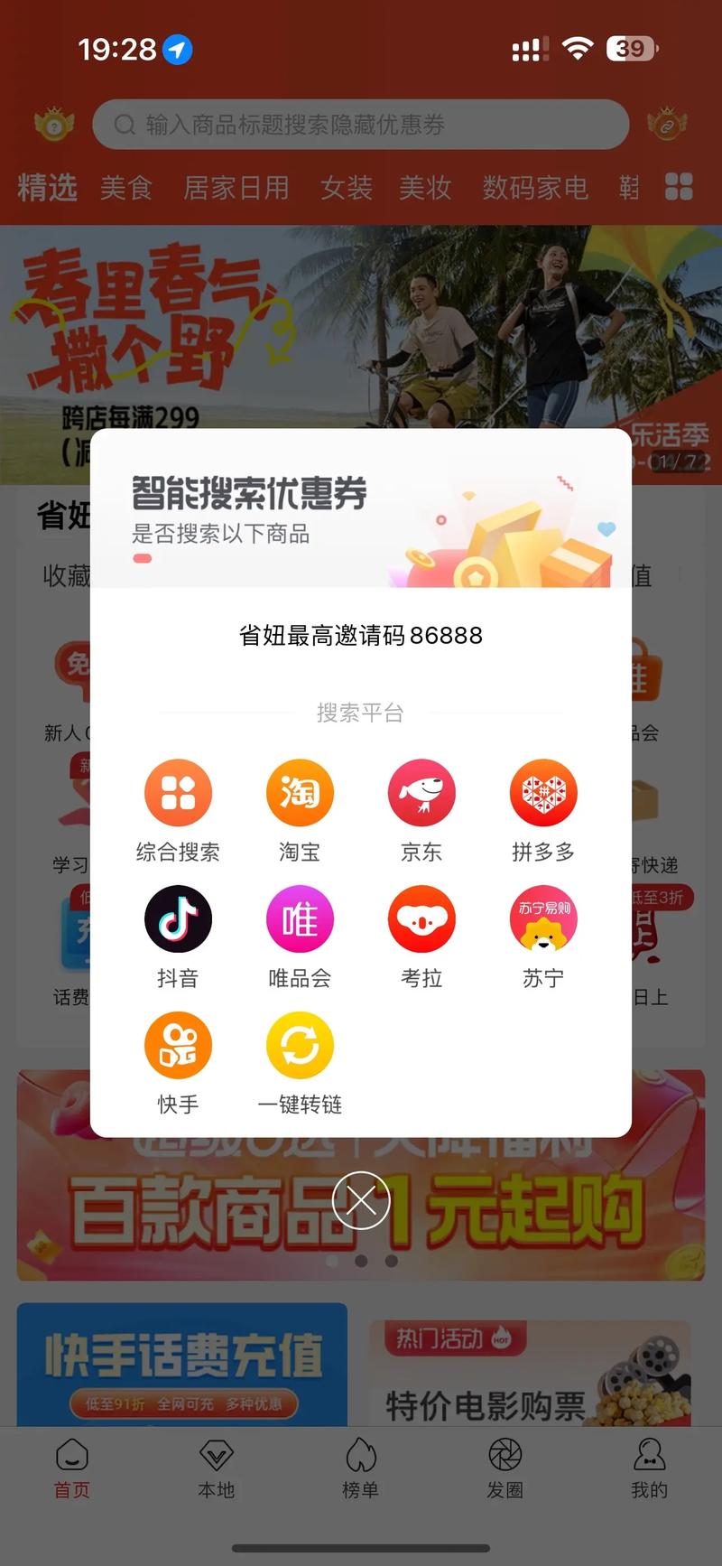 网购软件是如何制作的,网购软件是如何从零开始制作的?-图3 网购软件是如何制作的,网购软件是如何从零开始制作的?-图3