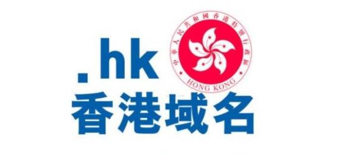 如何查询hk的域名注册情况,如何查香港域名注册信息?-图2 如何查询hk的域名注册情况,如何查香港域名注册信息?-图2