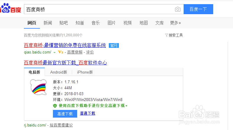 百度商桥代码如何安装,百度商桥代码安装步骤是什么?-图1 百度商桥代码如何安装,百度商桥代码安装步骤是什么?-图1