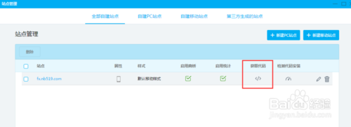 百度商桥代码如何安装,百度商桥代码安装步骤是什么?-图3 百度商桥代码如何安装,百度商桥代码安装步骤是什么?-图3