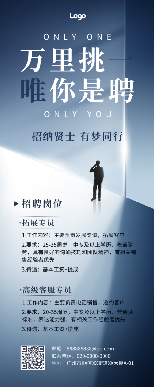 招聘海报模板怎么制作,招聘海报模板怎么制作?-图2 招聘海报模板怎么制作,招聘海报模板怎么制作?-图2
