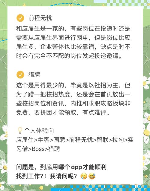 招聘app原型,招聘App原型要包含哪些核心功能模块?-图2 招聘app原型,招聘App原型要包含哪些核心功能模块?-图2