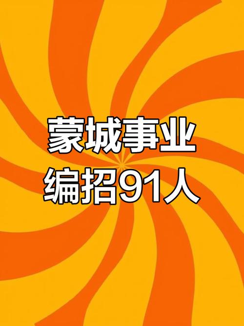 91联盟招聘，91联盟招聘，岗位有哪些？-图3