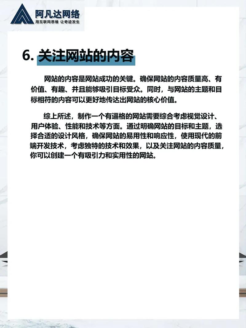 如何去建立一个网站,如何快速建立自己的网站?-图3 如何去建立一个网站,如何快速建立自己的网站?-图3