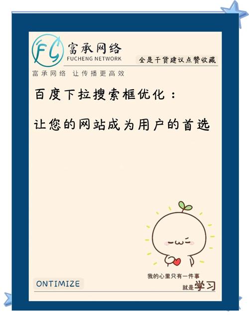 如何进行百度优化，百度优化具体怎么做？关键步骤有哪些？-图3