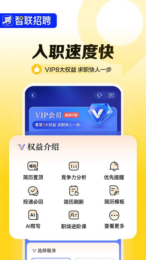招聘者智联招聘怎么退出，智联招聘怎么退出招聘者账号？-图3
