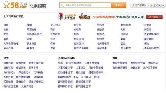58招聘怎么发布招聘,58招聘如何发布岗位?-图2 58招聘怎么发布招聘,58招聘如何发布岗位?-图2