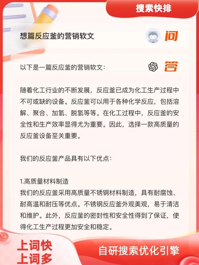 如何提升搜索引擎排名，如何快速提升搜索引擎排名？-图3