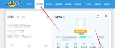 智联招聘怎么发送招聘，智联招聘怎么发招聘？操作步骤是怎样的？-图3